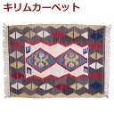 【送料無料】トルコ製 ニューキリム 高級1点物 手織り NEW KILIM カーペット トルコキリム 60×90cm マット 絨毯 ラグ ハンドメイド 一点物 4571469532464