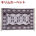 【送料無料】トルコ製 ニューキリム 高級1点物 手織り NEW KILIM カーペット トルコキリム 60×90cm マット 絨毯 ラグ ハンドメイド 一点物 4571469532631