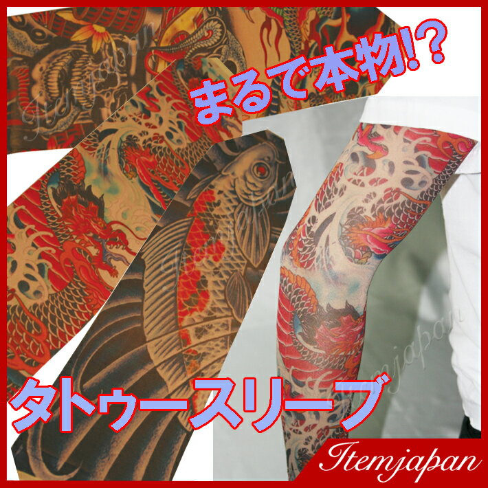 Tattoo Sleeve Arm Sleeve[en]