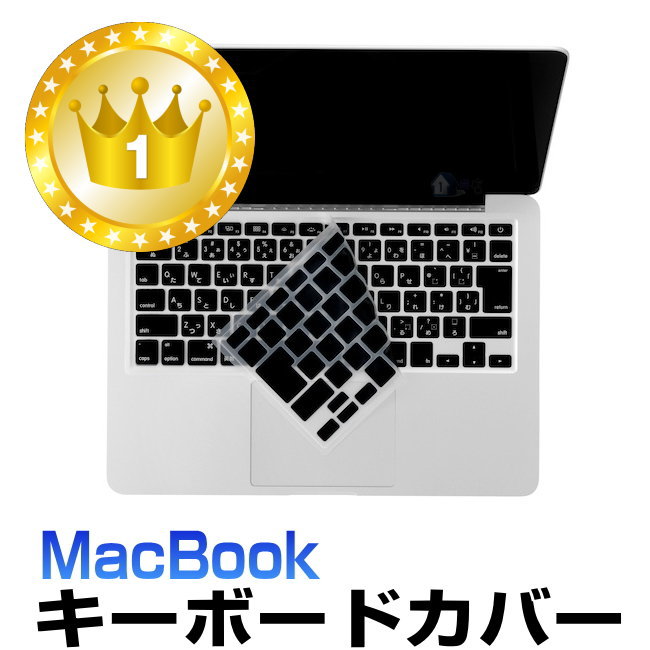【macbook キーボードカバー】防滴　macbook air 11 13キーボード防塵…...:itigou:10000274