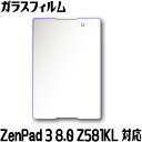 ASUS ZenPad 3 8.0 Z581KL ガラスフィルム ZenPad 3 8.0 Z581KL ガラス保護フィルム Z581KL ガラスフィルム ZenPad 3 8.0 Z581KL 強化ガラスフィルム