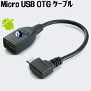  otgP[u  L`otgP[u  otg microusbP[u   }CNUSB microUSB  ^ubgotgP[u   X}zotgP[u Micro USB@otgR[h