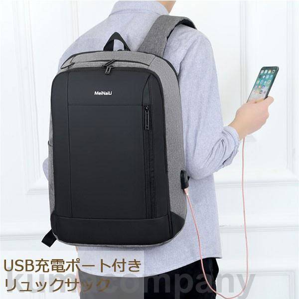 リュック メンズ バックパック レディース リュックサック ディパック ビジネスバッグ ビジネスリュック UsB充電 A4 男女兼用 通勤 通学 登山 軽量 大容量