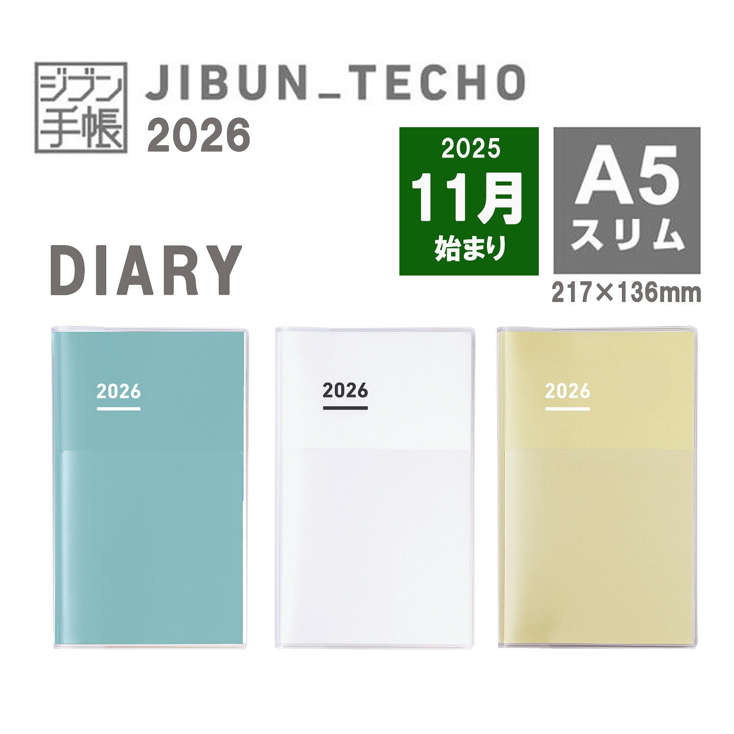 コクヨ 2026年 ジブン手帳 ダイアリー A5スリム 11月始まり ニ-JCD1