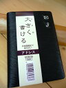 【メール便OK】Daigo 【住所録】大きく書けるアドレス帳 288名用