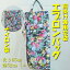 【華道用品】【花袋】【メール便無料】前掛け兼用・花袋エプロンバッグ(ナイロン製)