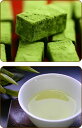 宇治のお茶屋作挽きたて抹茶をたっぷり使った濃厚抹茶味です。◆宇治抹茶生チョコレート40粒入...