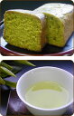 宇治のお茶屋作挽きたて抹茶をたっぷり使った濃厚抹茶味です。◆宇治抹茶パウンドケーキ【宇治...