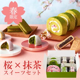 お茶 抹茶 スイーツ 送料無料 春限定 抹茶スイーツ 6種類 <strong>詰め合わせ</strong> さくら特選セット 桜スイーツ § 京都 和菓子 洋菓子 <strong>お菓子</strong> 内祝 お礼 伊藤久右衛門 さくら 桜 ホワイトデイ お返し <strong>子供</strong> 退職祝い スイーツ ギフト お彼岸 御彼岸 早割 春スイーツ