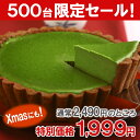 あす楽 宇治抹茶チーズケーキ ゆめみどり 抹茶タルト 抹茶チーズタルト § クリスマス スイーツ ギフト プレゼント 御中元 和菓子 高級 お取り寄せ お盆 お供え お菓子 お供え物 内祝い お返し 出産 お土産 Xmas お歳暮 御歳暮 お正月 お年賀 年始