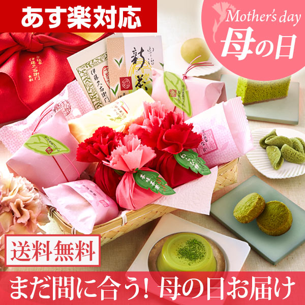 母の日ギフト あす楽 2018 宇治抹茶 スイーツギフト 竹かごセット 詰め合わせ 新茶付き 送料無料 プレゼント 花 スイーツ カーネーション包装 お菓子 和菓子 洋菓子 カステラ 老舗 伊藤久右衛門|お取り寄せ 抹茶スイーツ クッキー ギフト 花とスイーツ