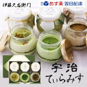 あす楽 お歳暮 宇治てぃらみす(抹茶・ほうじ茶・玄米茶) 6...