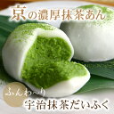 【祇園祭価格26%OFF】‖お中元 ギフトに‖宇治抹茶だいふ...