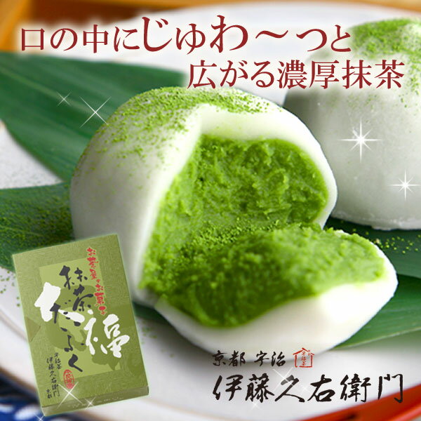 宇治抹茶だいふく6個入§挽きたて抹茶大福(お取り寄せ/お菓子/和菓子/ギフト/生菓子/通販/楽天)老舗お茶屋のスイーツ、抹茶大福。