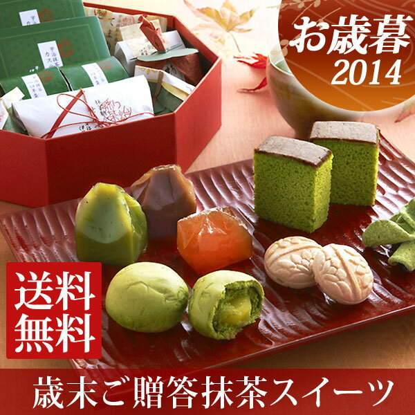 手土産　和菓子 アイテム口コミ第2位