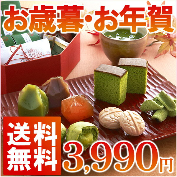 【送料無料】吉祥八角箱§【抹茶スイーツ 宇治茶 お土産】【京...