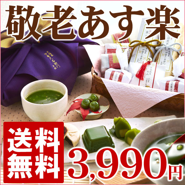 ‖抹茶スイーツ竹かごセット　宝づくし2013　§伊藤久右衛門20％OFF＆送料無料！敬老の日限定スイーツセット