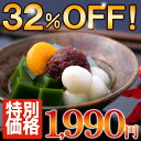 【32％OFF！】宇治抹茶あんみつ　4個入§京都のお茶屋 伊...