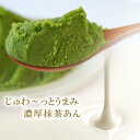 抹茶 手土産 アイテム口コミ第3位