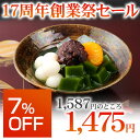 【17周年記念7%OFF】宇治抹茶あんみつ 2個入 個包装 生菓子 § 京都名物 抹茶スイーツ お取り寄せ スイーツ お菓子 和菓子 ギフト プレゼント お土産 老舗 伊藤久右衛門 お歳暮 創業祭