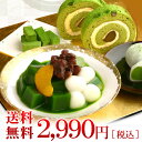 送料無料 栗抹茶ロールケーキ入り バラエティーセット 抹茶あんみつ 抹茶生チョコレート 抹茶大福 栗抹茶ロールケーキ 抹茶スイーツ お取り寄せ スイーツ 和菓子 お菓子 訳あり おためしセット ギフト |ケーキ ロールケーキ 抹茶チョコ お歳暮