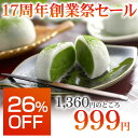 【17周年記念26%OFF】宇治抹茶だいふく 抹茶大福 6個 箱入り 和三盆 生クリーム 大福 ギフト 2017 京都名物 抹茶スイーツ お取り寄せ 和菓子 お菓子 お土産 老舗 伊藤久右衛門|宇治抹茶 スイーツ 京都土産 抹茶 京都 宇治抹茶スイーツ スイーツギフト お歳暮 創業祭