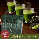 ≪お徳用≫ 抹茶えすぷれっそ 12g×18本入 § 抹茶オーレ スティック 抹茶飲料 お抹茶