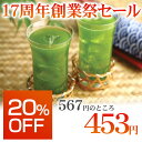 【17周年記念20%OFF】宇治抹茶グリーンティー 粉末 300g 袋入り 抹茶ラテ 抹茶オレ§京都 お土産 伊藤久右衛門|お茶 茶 粉末茶 宇治茶 宇治抹茶 抹茶 老舗 プレゼント グリーンティー お抹茶 2017 引越し 挨拶 京都みやげ 京都土産 ギフト 抹茶オーレ 創業祭