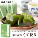 宇治抹茶くず餅 くず便り こしあん 6個 箱入り