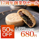 【17周年記念50%OFF】宇治抹茶もなか 6個入 最中 § 京都 抹茶スイーツ 和菓子 お菓子 ギフト お土産 伊藤久右衛門 |プレゼント 抹茶 スイーツ お取り寄せ 抹茶スイーツ 宇治抹茶 プチギフト お礼 挨拶 引っ越し 引越し 京都みやげ 取り寄せ 粗品 お歳暮 創業祭