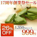 【17周年記念26%OFF】宇治抹茶ラングドシャ 葉ごろも 10枚 箱入り 個包装 チョコ クッキー § チョコレート プチギフト 京都名物 抹茶スイーツ ギフト プレゼント お土産 老舗 伊藤久右衛門|プレゼント 抹茶 スイーツ 宇治抹茶 京都みやげ 取り寄せ お歳暮 創業祭