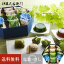 お中元 ギフト 宇治抹茶スイーツ 和菓子 詰め合わせ 涼菓六角箱§ 御中元 ゼリー 最中 くず餅 わらび餅 京都 お菓子 送料無料 伊藤久右衛門|お中元ギフト 2017 宇治抹茶 抹茶 スイーツ お取り寄せ お土産 もなか 抹茶ゼリー スイーツギフト 内祝い 京都土産 夏ギフト