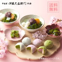 送料無料 春限定 抹茶スイーツ 6種類 詰め合わせ さくら特選セット 桜スイーツ § ホワイトデー ホワイトデイ 義理返し友チョコ 職場 お返しバレンタイン 京都 和菓子 洋菓子 ギフト お菓子 プレゼント 内祝 お礼 伊藤久右衛門