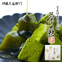 宇治抹茶わらび餅 茶蕨 4個入 京都名物 抹茶スイ