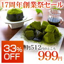 【17周年記念33%OFF】宇治抹茶わらび餅 茶蕨 4個入 京都名物 抹茶スイーツ お取り寄せ スイーツ お菓子 和菓子 ギフト プレゼント お土産 老舗 伊藤久右衛門|京都 限定 宇治抹茶 わらび餅 敬老ギフト 京都土産 抹茶 取り寄せ 内祝い サマーギフト お歳暮 創業祭