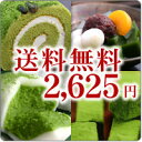 【送料無料】宇治抹茶スイーツお試しセット20%OFF§ロールケーキ、あんみつ、大福(だいふく)、抹茶生チョコ入り初回限定 訳あり 福袋【クール生もの】【月曜着不可】【消費期限3日間】伊藤久右衛門02P24Jan13