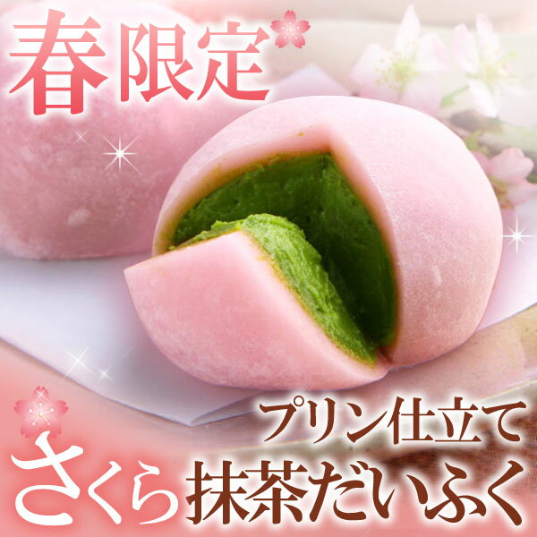 さくら抹茶だいふく6個入§京都のお茶屋 伊藤久右衛門の抹茶ス...
