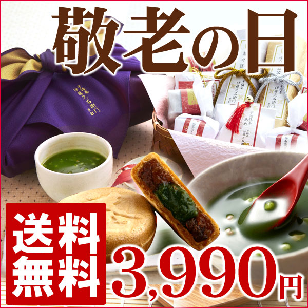 抹茶スイーツ竹かごセット　宝づくし2013　§伊藤久右衛門20％OFF＆送料無料！敬老の日限定スイーツセット