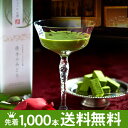 宇治抹茶チョコのお酒（夜半のみどり）500ml　《送料無料》§宇治抹茶リキュール伊藤久右衛門