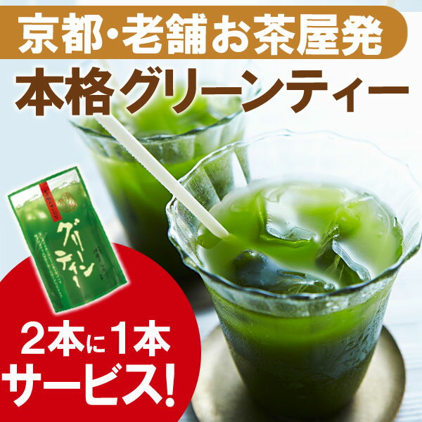 【増量】++宇治抹茶グリーンティー300g袋入×3本セット　...
