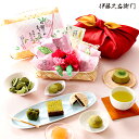 母の日ギフト 2019 宇治抹茶スイーツギフト 母の日竹かごセット 詰め合わせ § 宇治茶