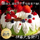 いちご抹茶アイスケーキ・プレミアム≪クリスマスケーキ≫§伊藤久右衛門 京都 宇治のお茶屋作挽きたて抹茶をたっぷり使った濃厚抹茶味です。