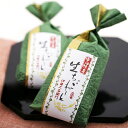抹茶 手土産 アイテム口コミ第8位