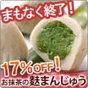 17％OFF！お抹茶の麩まんじゅう　6個入りアイス6個入以外との同梱不可§伊藤久右衛門京都 宇治のお茶屋のスイーツ挽きたて抹茶の濃厚抹茶スイーツですアイスクリーム6個入は同梱可です！