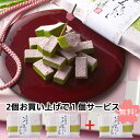 【増量】++宇治抹茶さくら生チョコレート16粒入 箱入り×3個セット≪2個+1個サービス≫§