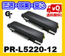 NEC PR-L5220-12 リサイクルトナー ★2本セット★送料無料【安心の1年保証】