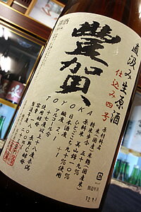 【限定品】豐賀 ひとごこち 特別純米 直汲み生原酒　1.8L