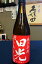 【29BY秋季限定品!】田光 雄山錦 袋搾り 純米原酒 ひやおろし 720ml
