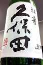久保田 紅寿 (純米吟醸酒) 1.8L【朝日酒造株式会社】【...