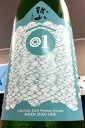 【29BY限定品!】一代弥山 プレミアム01 純米吟醸酒 直汲み 本生 1.8L